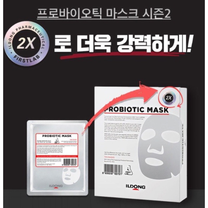 Combo 10m Mặt nạ cao cấp Ildong Probiotic Mask 25gx10