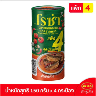 Cá thu chiên sốt chua cay roza thái lan hộp 140g nội địa chính hãng