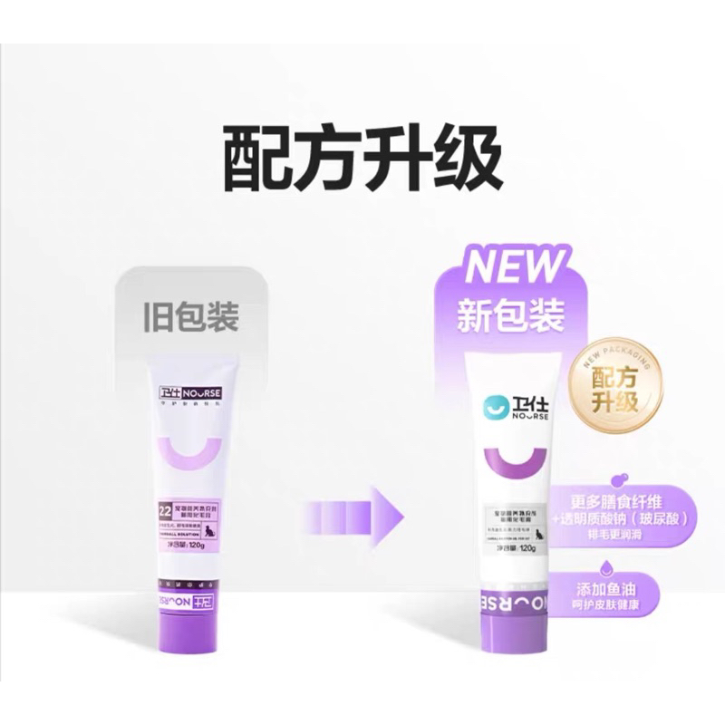 Nourse 22 Gel tiêu búi lông mèo ngừa tắc ruột cải thiện hệ tiêu hoá NourseVietnam VN22