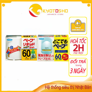 MÁY XÔNG TINH DẦU ĐUỔI MUỖI NHẬT BẢN