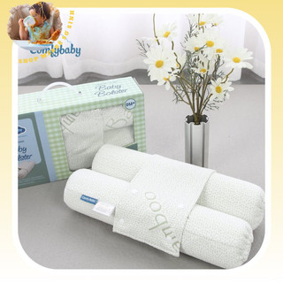 Gối chặn sợi tre bamboo Comfybaby CFN02 - set gối ôm sợi tre kháng khuẩn cho bé