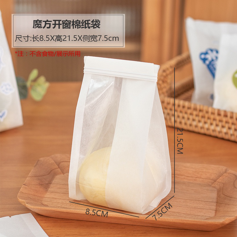 Set 10 túi giấy đựng bánh nhỏ gọn tiện lợi,thân thiện với môi trường