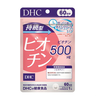 Viên uống Biotin DHC 60 viên 60 ngày Nhật Bản ngăn rụng gãy tóc, mọc tóc