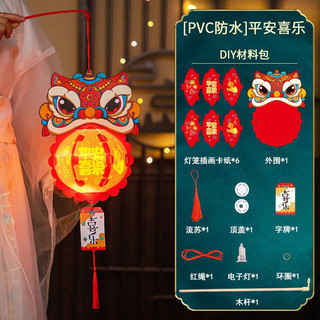 Lồng đèn lân tự làm handmade diy chơi trung thu