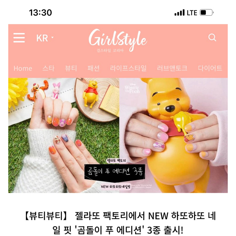 Dán móng gelato Hàn Quốc tặng kèm giũa móng tay