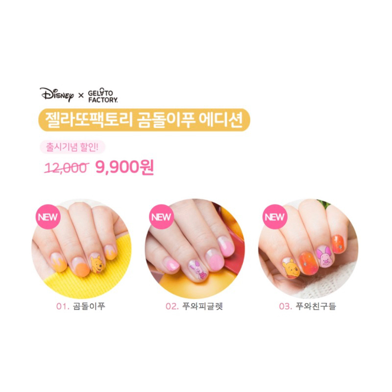 Dán móng gelato Hàn Quốc tặng kèm giũa móng tay