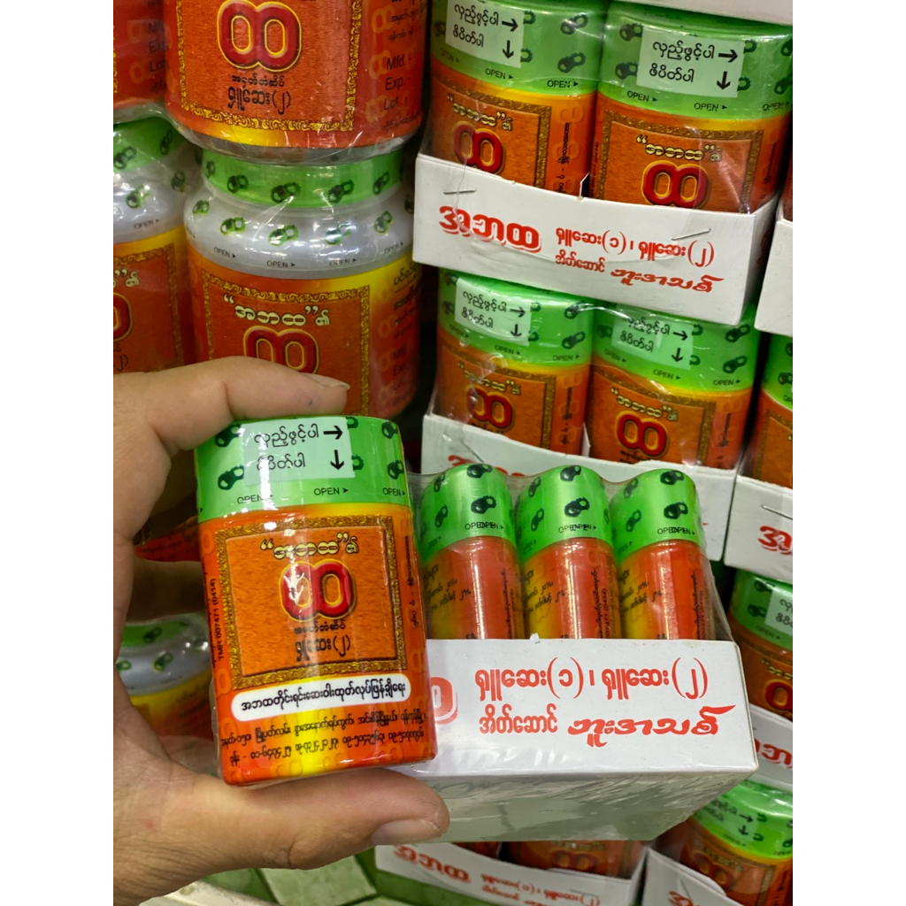 Lọ hít  thông mũi Myanmar