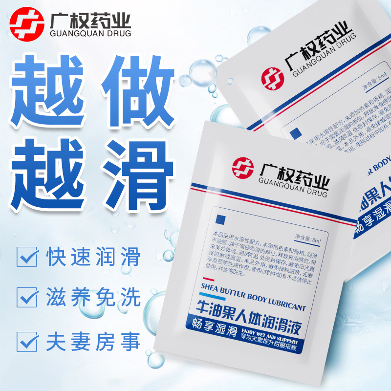 💛UEKOU🖤Gel bôi trơn, 8ML mỗi gói, di động và có thể mang đi bất cứ đâu,