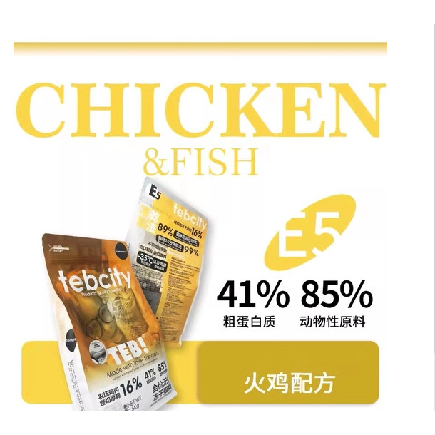 Teb City  - Thức ăn cho mèo