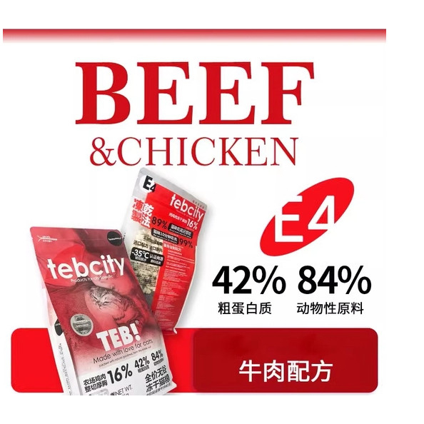 Teb City  - Thức ăn cho mèo
