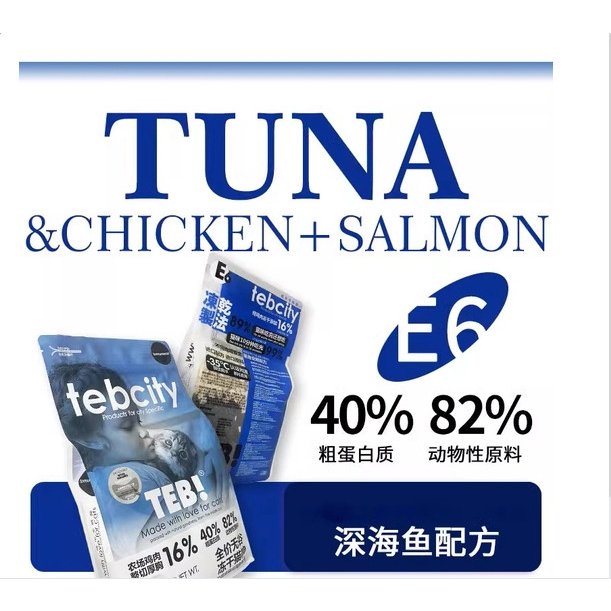 Teb City  - Thức ăn cho mèo