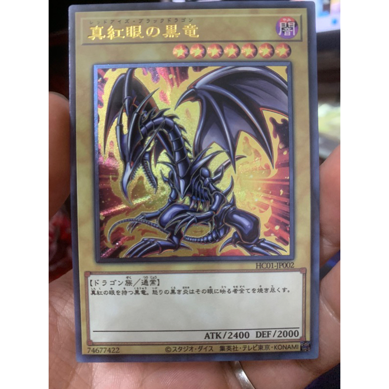 Thẻ bài Yugioh   Red-Eyes Black Dragon  - Ultimate Rare - HC01-JP002 - Tặng bọc bài