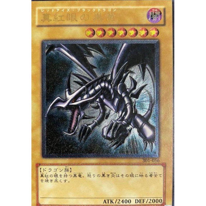 Thẻ bài Yugioh Cổ  Red eyes Black Dragon 301-056   - Tặng bọc bảo quản bài