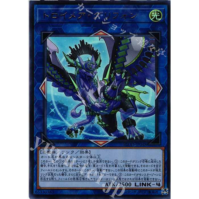 Lá bài thẻ FLOD-JP048 - Knightmare Gryphon - Ultra Rare