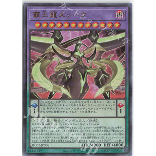ultimate Rare [ Zare Yugioh ] Lá bài thẻ HC01 -JP038 - Supreme King Z-ARC
