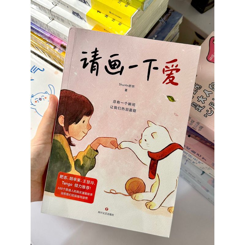Vẽ một chút yêu thương