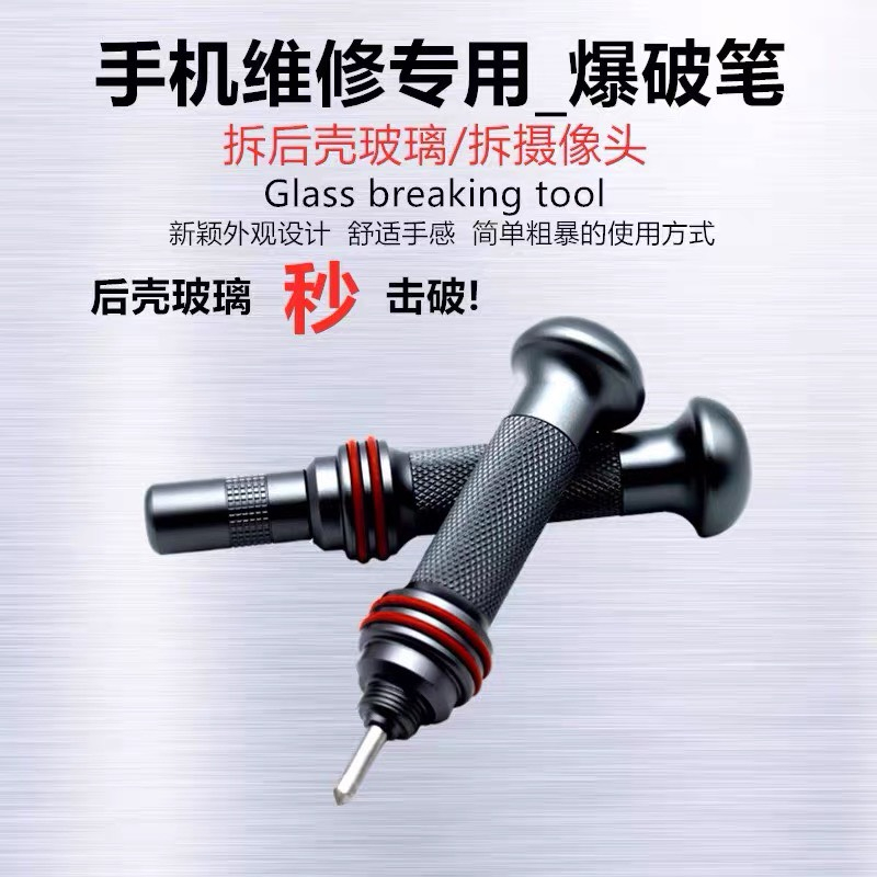 Bút phá kính lưng điện thoại