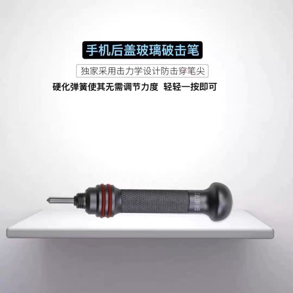 Bút phá kính lưng điện thoại