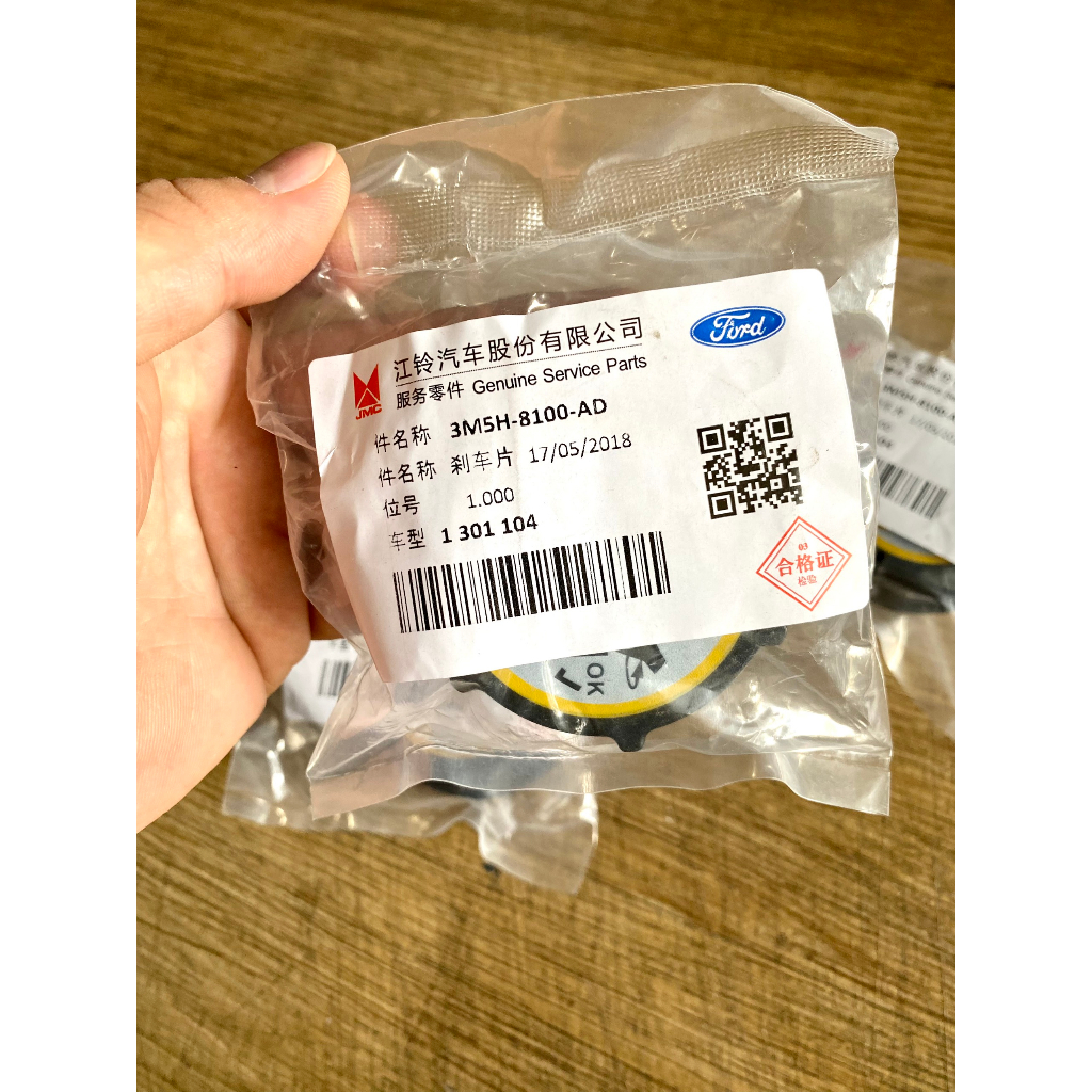 NẮP BÌNH NƯỚC PHỤ DÙNG CHO FORD / MAZDA