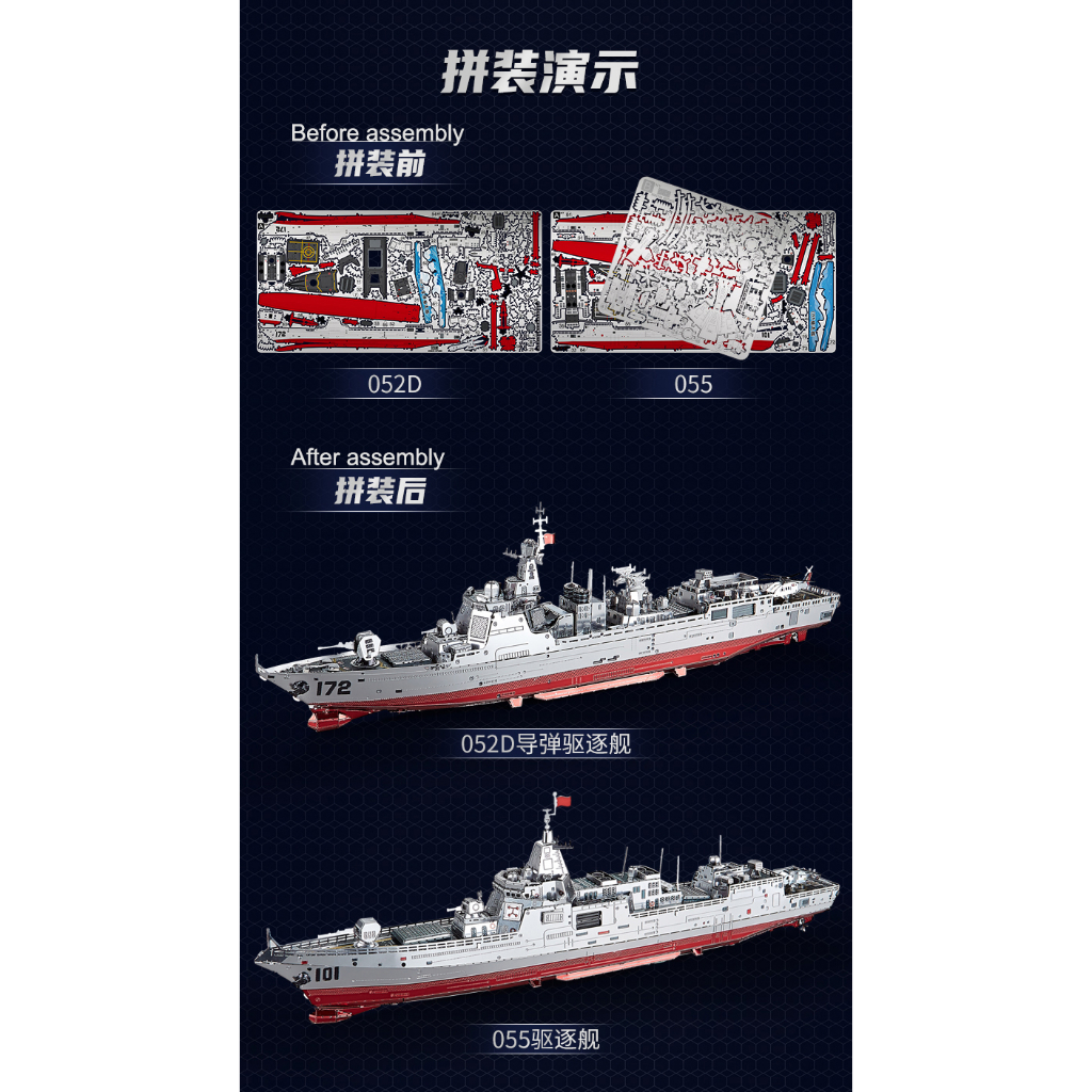 Mô Hình Kim Loại Lắp Ráp 3D IRON STAR Tàu Khu Trục lớp 055 (102 mảnh, 055 Destroyer) C22210 - MP1174