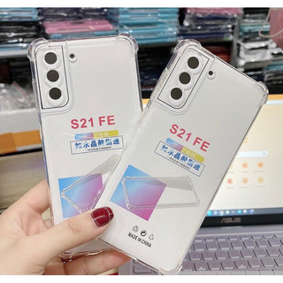 Samsung S21 Fe ốp lưng chống sốc 4 góc bảo vệ máy