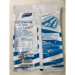Kẹo MintZ Bạc Hà Peppermint Chewy Mints (gói 115g-xanh dương)
