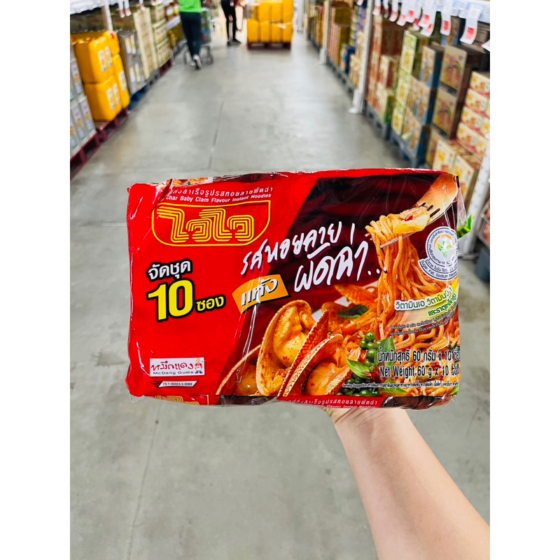 Mì ăn liền trộn Thái