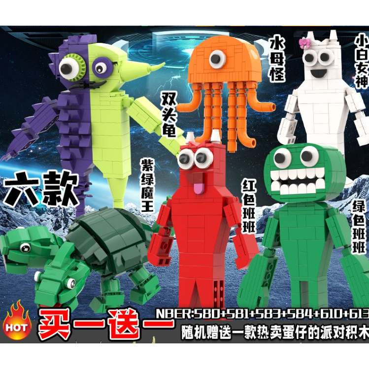 Ganten Of Banban Khối xây dựng mẫu giáo hai đầu rùa quái vật thiên đường phát hiện hình lắp ráp đồ chơi trẻ em