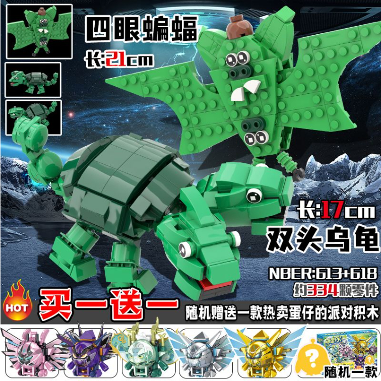 Ganten Of Banban Khối xây dựng mẫu giáo hai đầu rùa quái vật thiên đường phát hiện hình lắp ráp đồ chơi trẻ em
