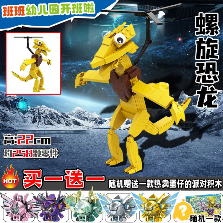 Ganten Of Banban Khối xây dựng mẫu giáo hai đầu rùa quái vật thiên đường phát hiện hình lắp ráp đồ chơi trẻ em