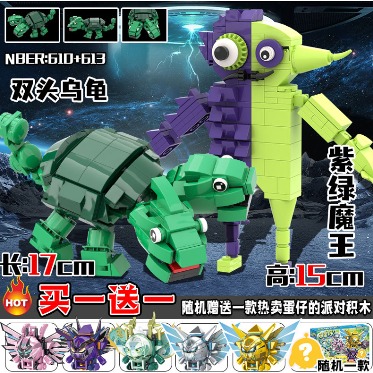 Ganten Of Banban Khối xây dựng mẫu giáo hai đầu rùa quái vật thiên đường phát hiện hình lắp ráp đồ chơi trẻ em