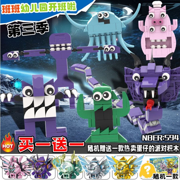Ganten Of Banban Khối xây dựng mẫu giáo hai đầu rùa quái vật thiên đường phát hiện hình lắp ráp đồ chơi trẻ em
