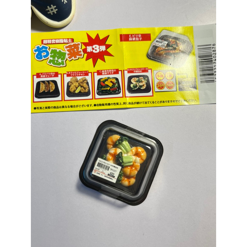 ᰔ: Đồ ăn hộp miniature