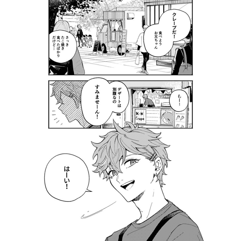 Doujinshin Genshin Impact