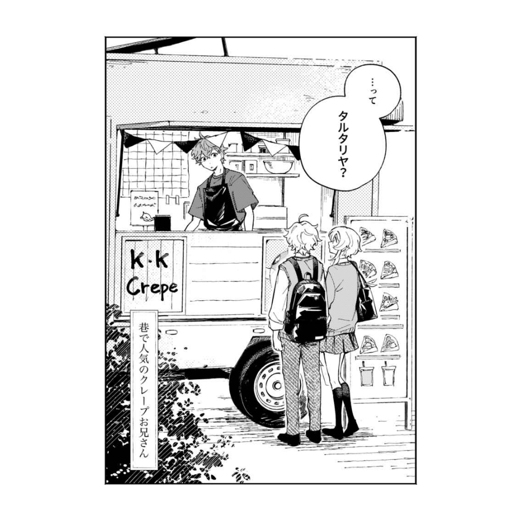 Doujinshin Genshin Impact