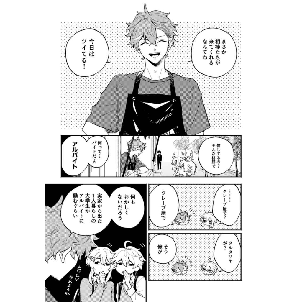 Doujinshin Genshin Impact