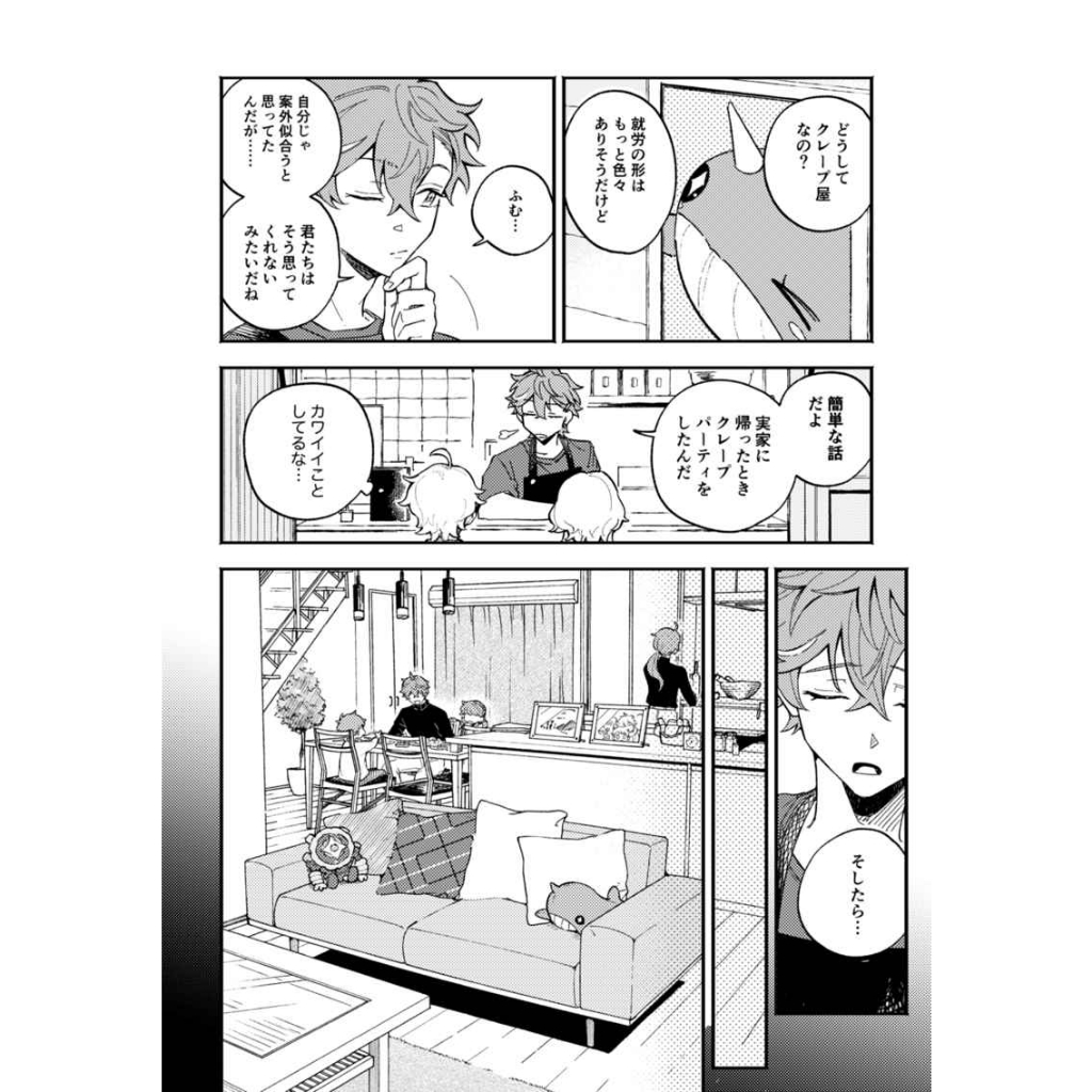 Doujinshin Genshin Impact