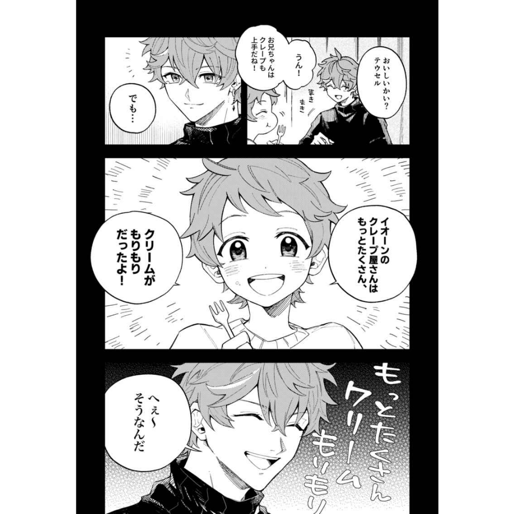 Doujinshin Genshin Impact