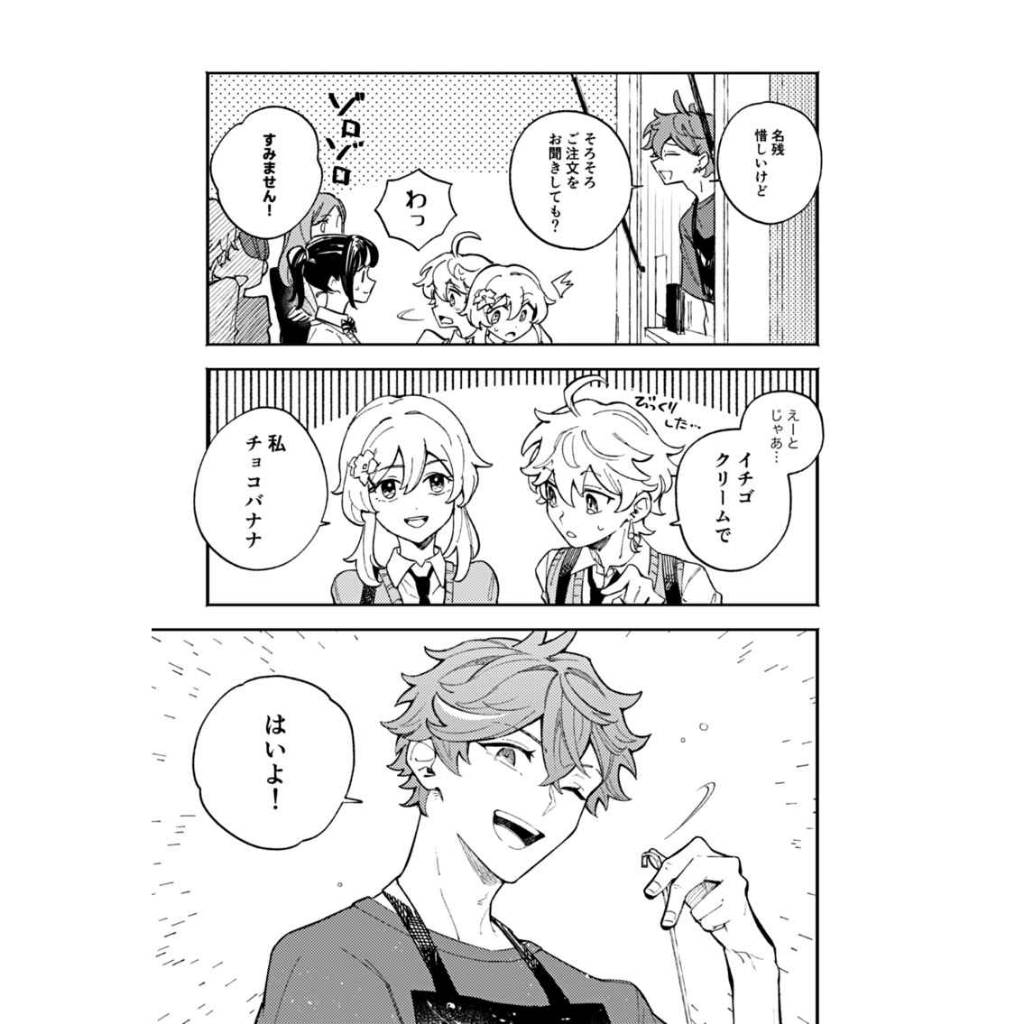 Doujinshin Genshin Impact