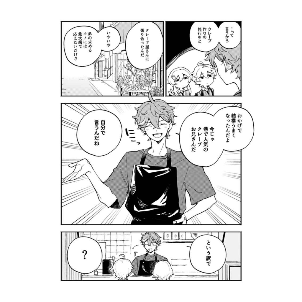 Doujinshin Genshin Impact