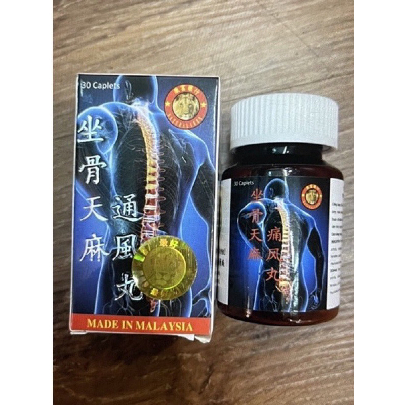 Toạ Cốt Thiên Ma Thống Phong Hoàn Viên Có Chữ - Hộp 30 viên