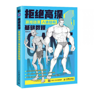 Anime Anatomy - Giáo trình vẽ kết cấu tỉ lệ nhân vật Anime cơ bản