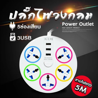 Ổ cắm kèm sạc usb thái lan🇹🇭🇹🇭🇹🇭
