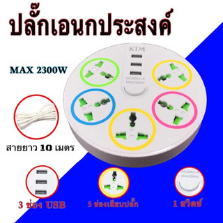 Ổ cắm kèm sạc USB Thái Lan🇹🇭🇹🇭🇹🇭