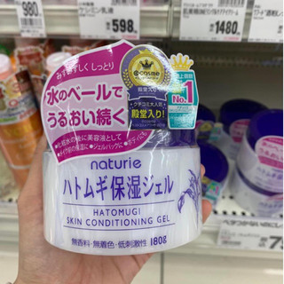 Kem dưỡng ẩm Ý Dĩ Hatomugi Nhật Bản