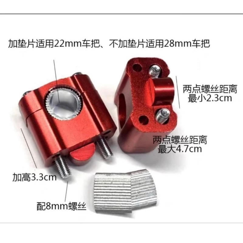 Cùm nâng ghi đông 22-28mm