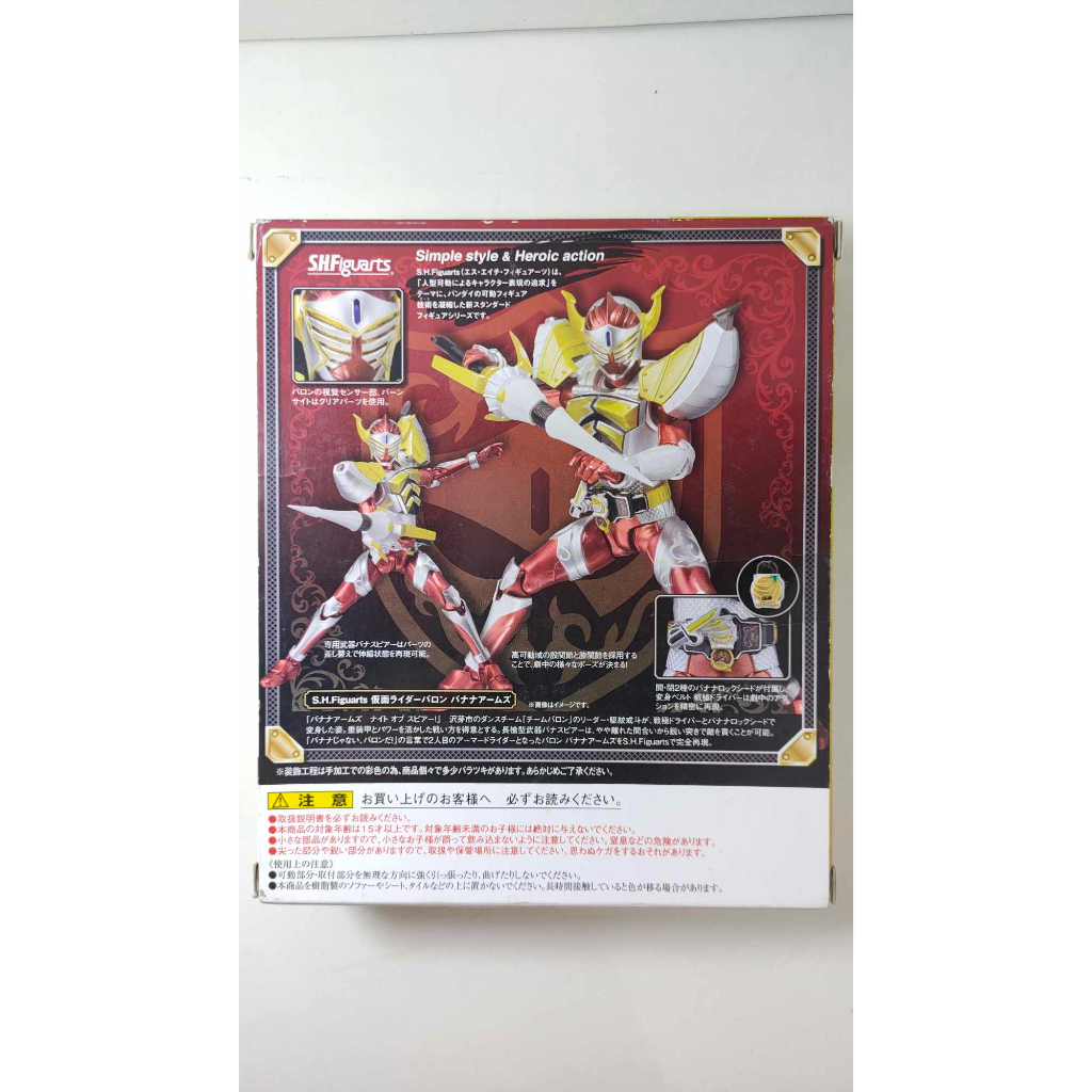 Hiệp sĩ mặt nạ - S.H.Figuarts Kamen Rider Baron - SHF Figure