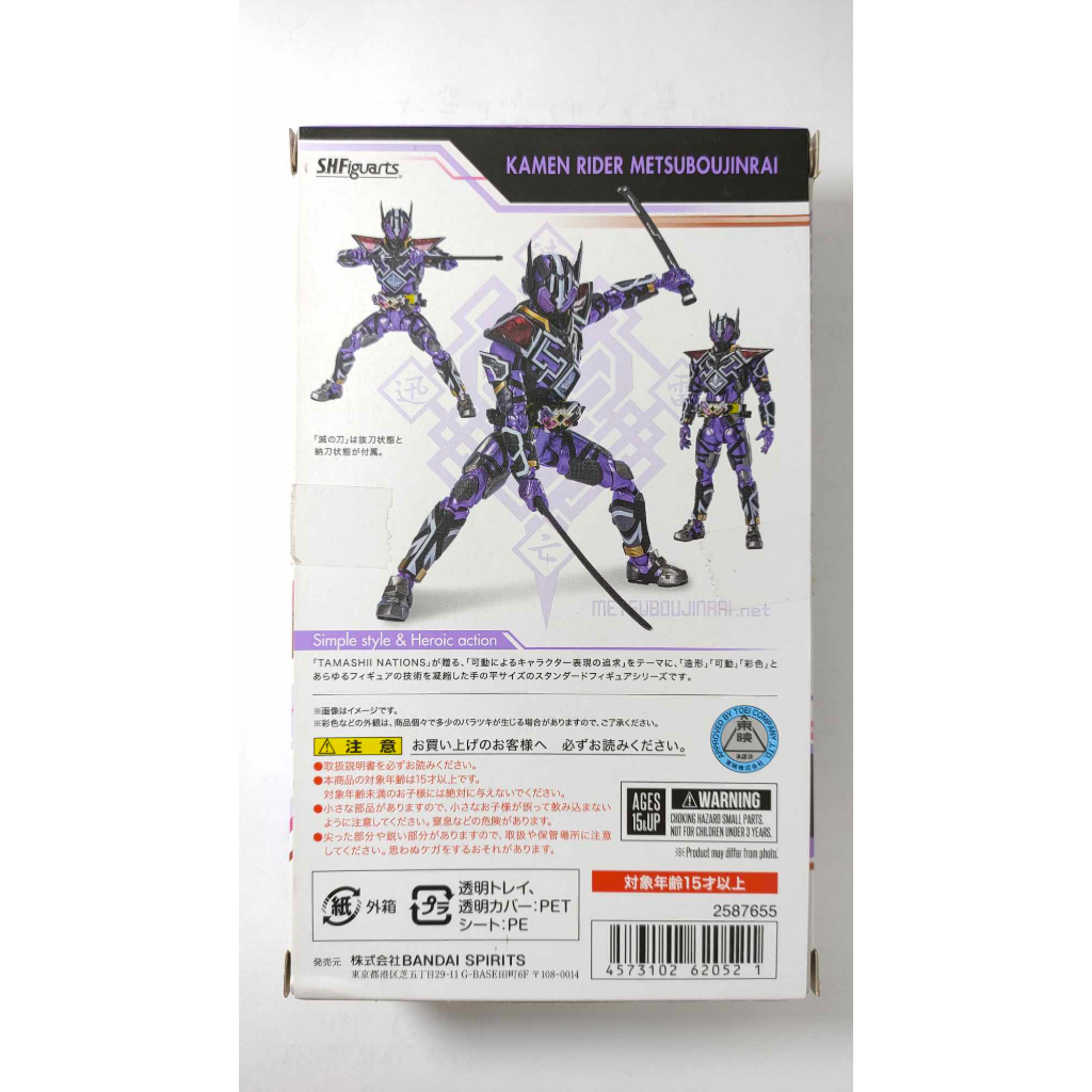Hiệp sĩ mặt nạ - S.H.Figuarts Kamen Rider Metsubojindai - SHF Figure