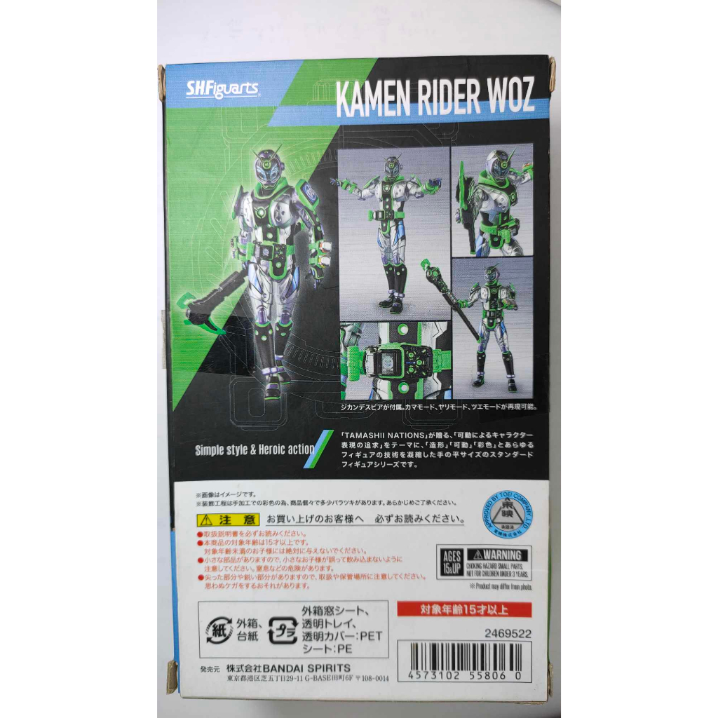 Hiệp sĩ mặt nạ - S.H.Figuarts Kamen Rider Woz - SHF Figure