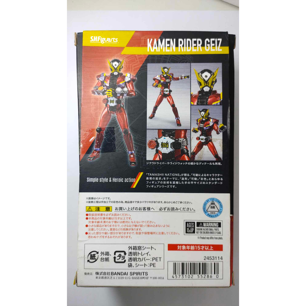 Hiệp sĩ mặt nạ - S.H.Figuarts Kamen Rider Geiz - SHF Figure